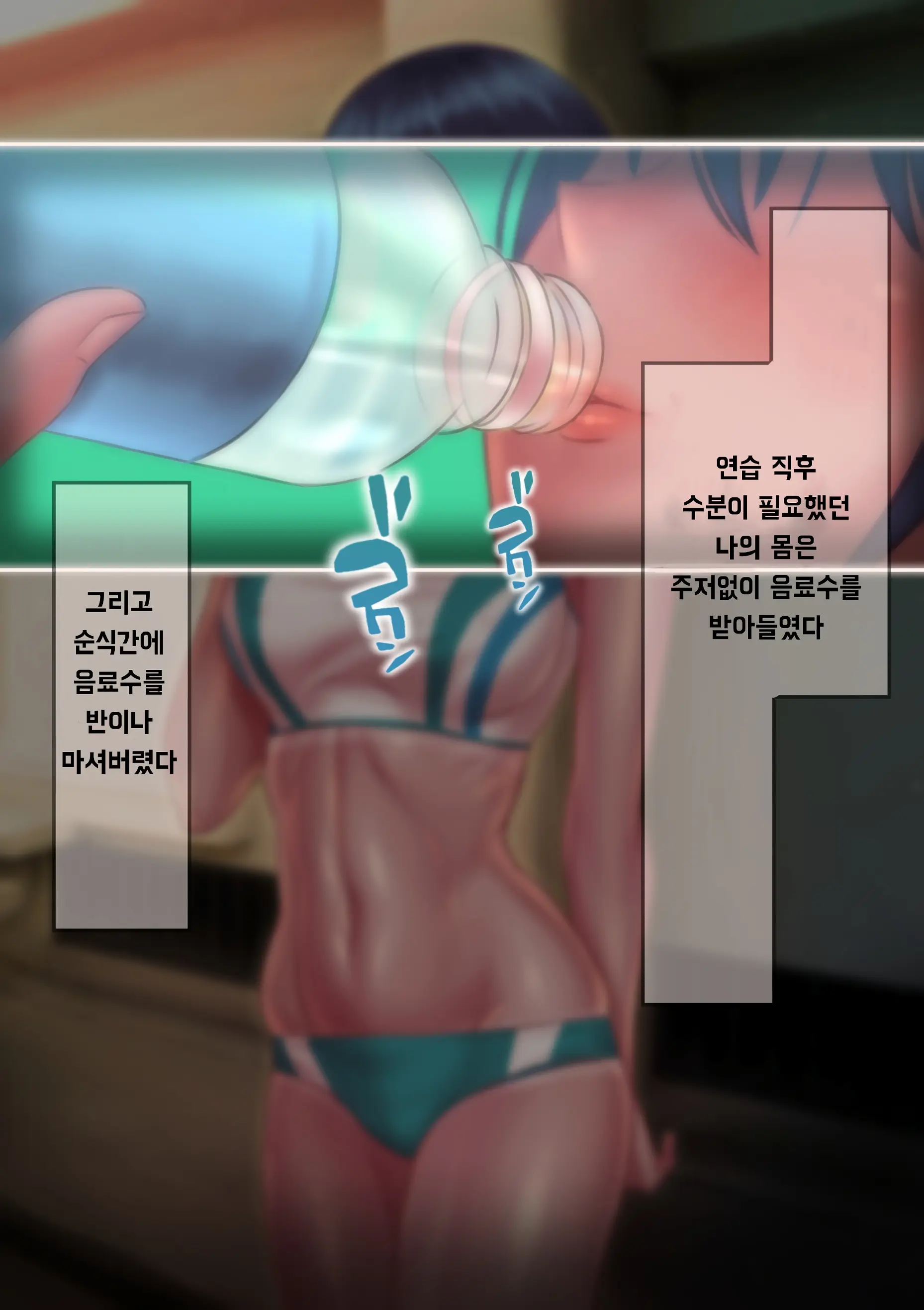 Retsujou Kiroku ~Kiyowa Na Kouhai O Wana Ni Kakete Hatsujou Koubi Shita Hanashi~ | 열정기록 ~소심한 후배를 함정에 걸어 발정교미했던 이야기~